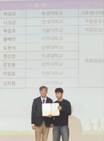 Our Lab's Founding team recives encouragement prize in KOSAE